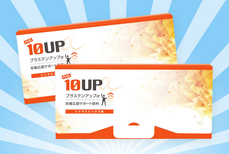 プラステンアップ